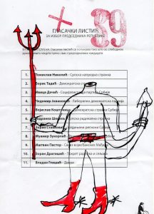 Glasački listić broj 39